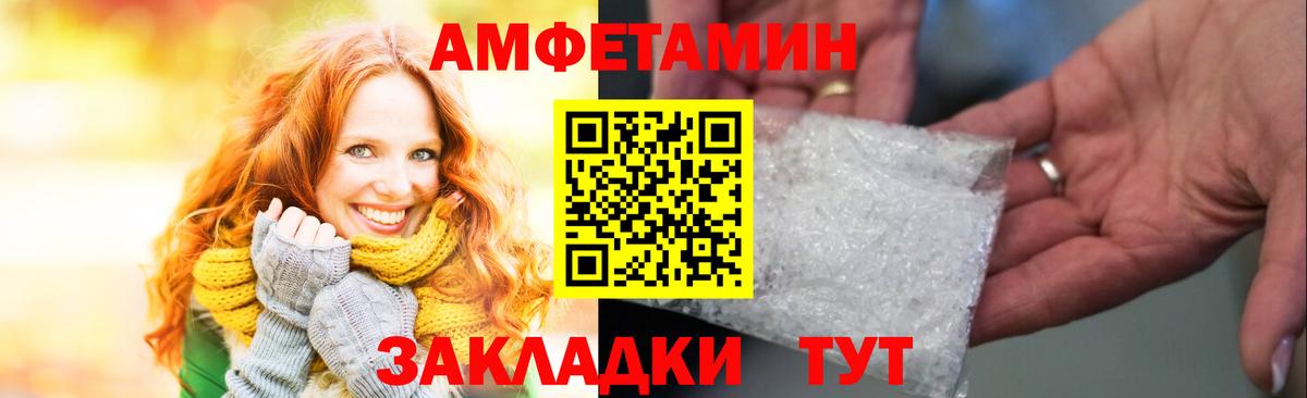 нарко площадка состав  Вход с VPN  Мичуринск  Amphetamine 97%  Амфетамин 