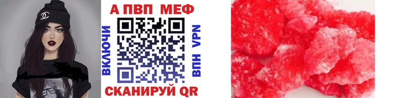 A PVP кристаллы Мичуринск