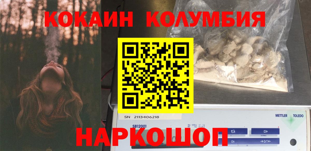 Cocaine Fish Scale  Вход с VPN  Мичуринск 