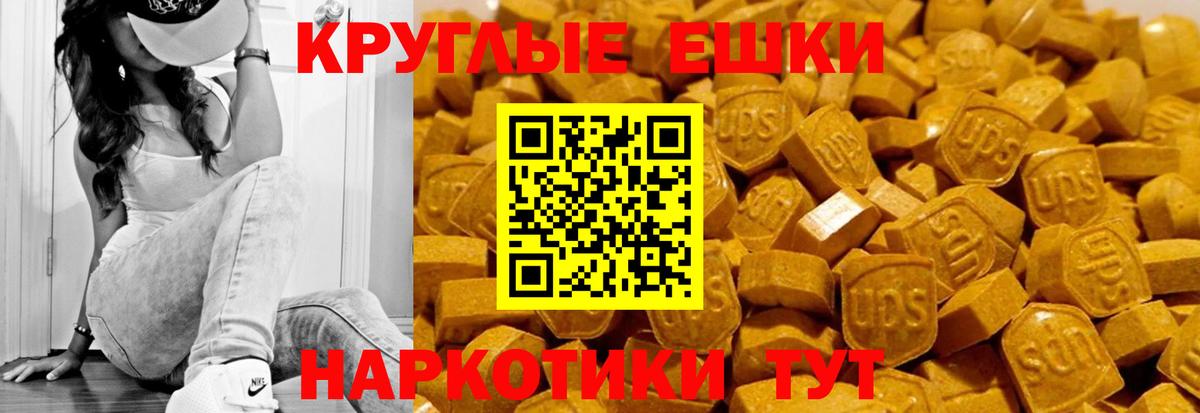 Мичуринск  Экстази 99%  Ecstasy Cube  Экстази  Вход с VPN 