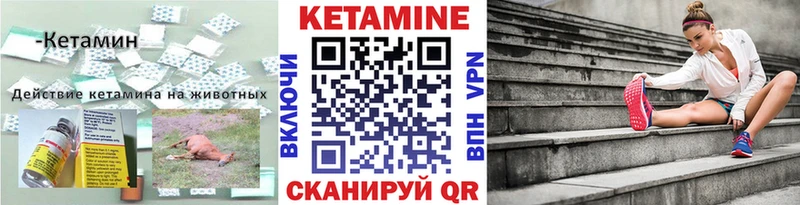 цены   Мичуринск  КЕТАМИН VHQ 