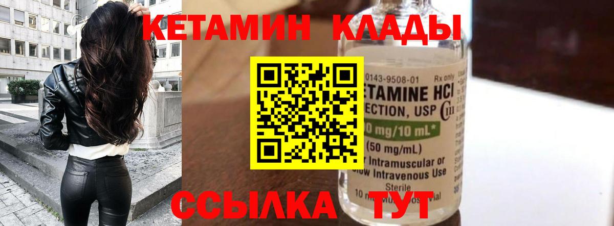 Кетамин ketamine  Вход с VPN  это телеграм  КЕТАМИН VHQ  Мичуринск 