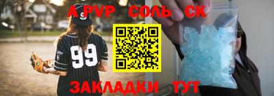 альфа пвп Гай