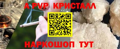 альфа пвп Гай