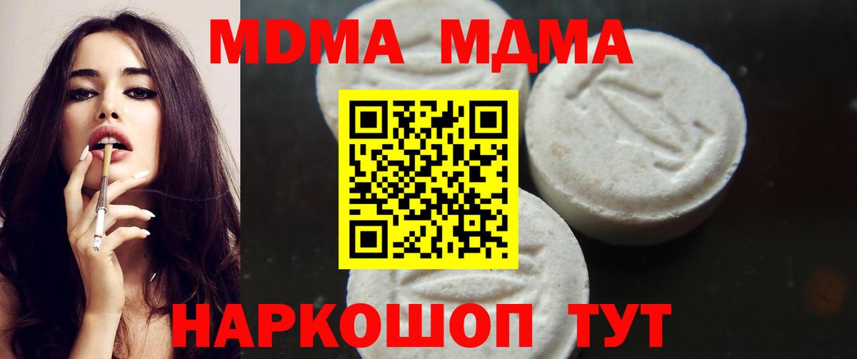 МДМА crystal  Вход с VPN  МДМА crystal  Мичуринск 