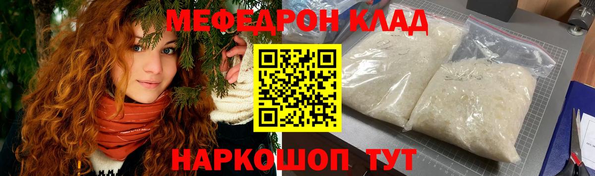 МЕФ  Мичуринск