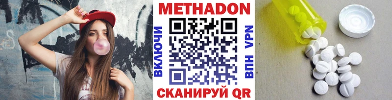 Метадон белоснежный  мега зеркало  Мичуринск 