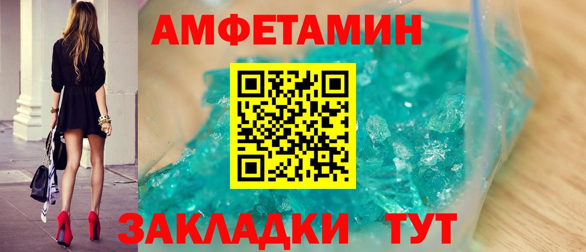 Метамфетамин  Вход с VPN  Мичуринск  Первитин Methamphetamine 