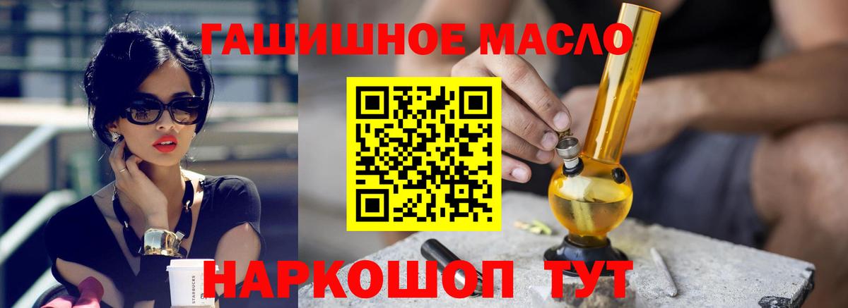 ТГК гашишное масло  ТГК THC oil  Мичуринск  купить закладку  Вход с VPN 
